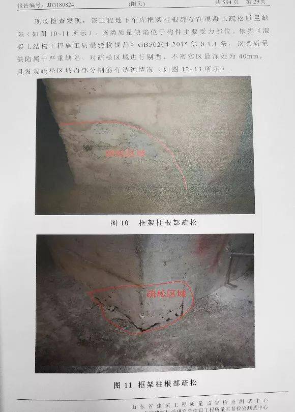 砼C40强度实测19.7,C30强度10.8!施工/监理单位降低资质,总监停止执业1年