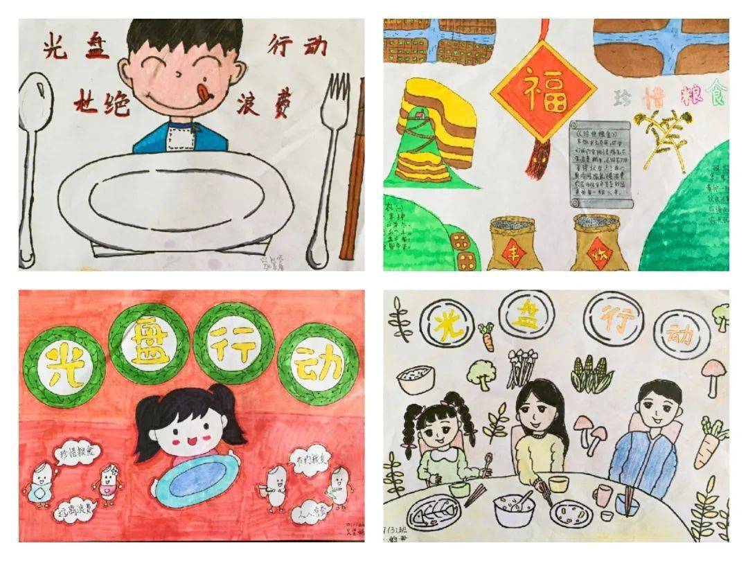 四年级的同学们通过手中的画笔,让我们看到了他们对"光盘行动","节约