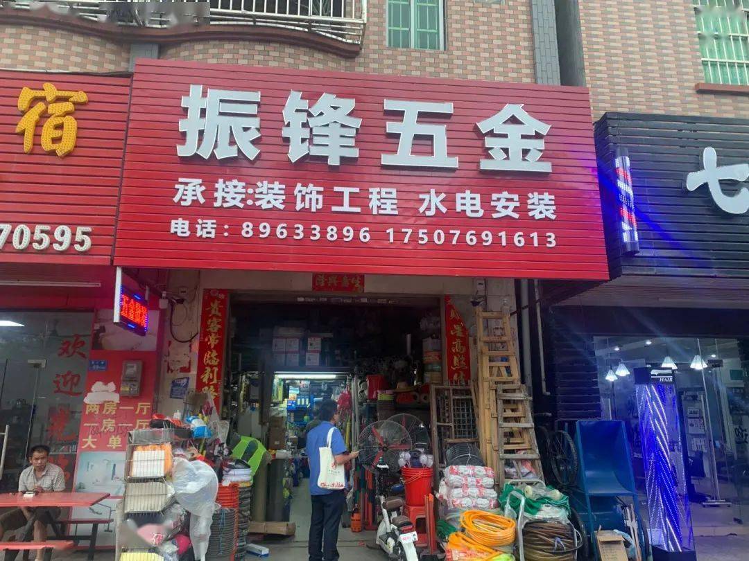 场所名称:石排文康五金店(营业执照名称) 场所地址:石排镇庙边王村里