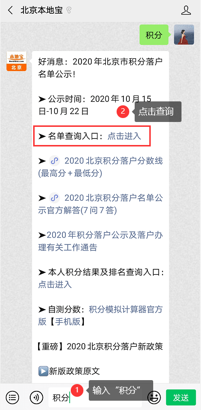 2020北京人口迁移特点_人口迁移(2)