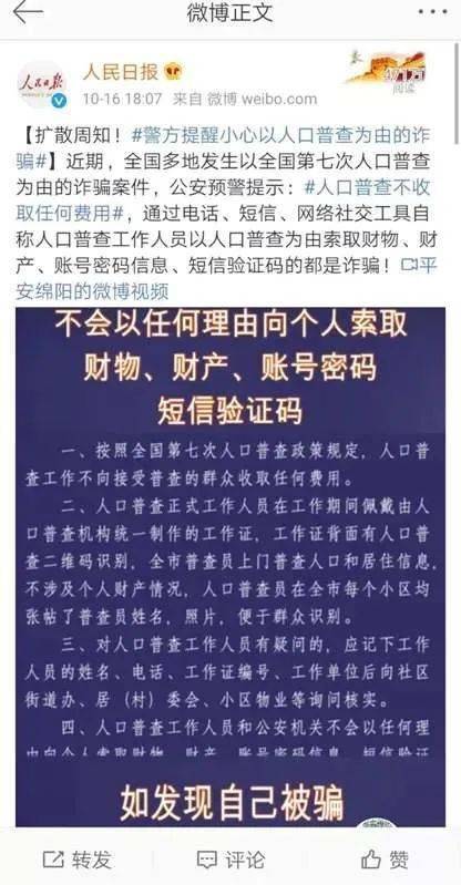 人口普查户口娃不在婆家_人口普查(2)