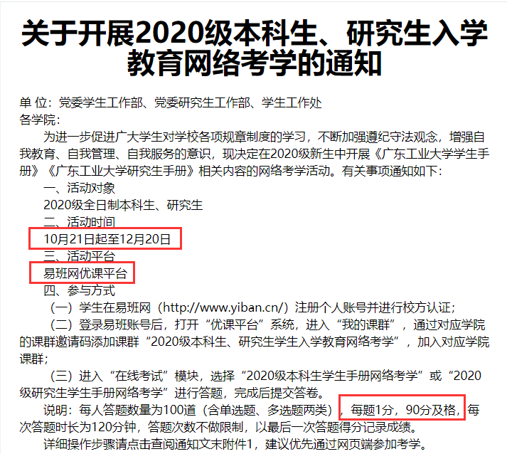 门上贴人口普查通知_人口普查图片