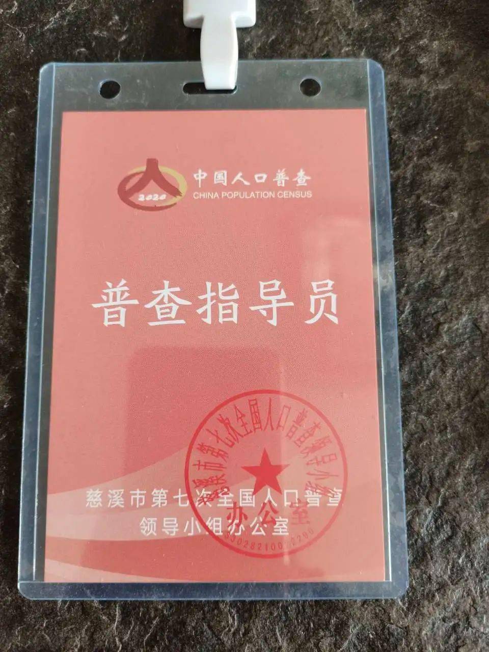 慈溪登记人口_慈溪职高奶截图(3)