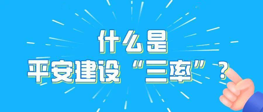 春晖人口平安贴哪_贴春晖图片