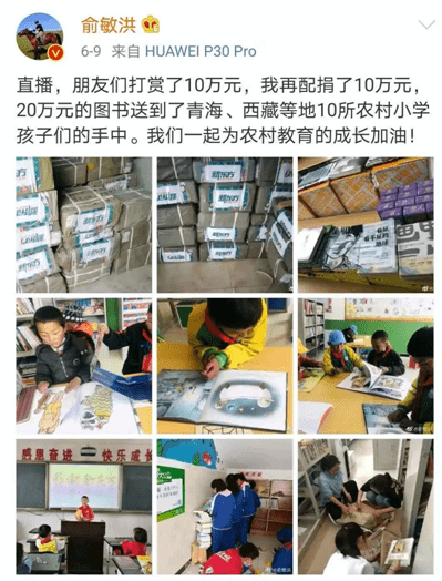 在线|助力青海玉树教育脱贫 新东方在线全力支援乡村孩子“上好学”