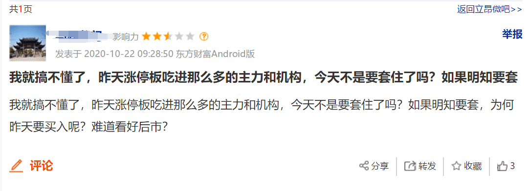 团灭|太狠了！半导体大牛股23个涨停后闪崩跌停，15亿资金被“团灭”，股友炸了：“昨天打板，一口汤都没喝到还挨刀”