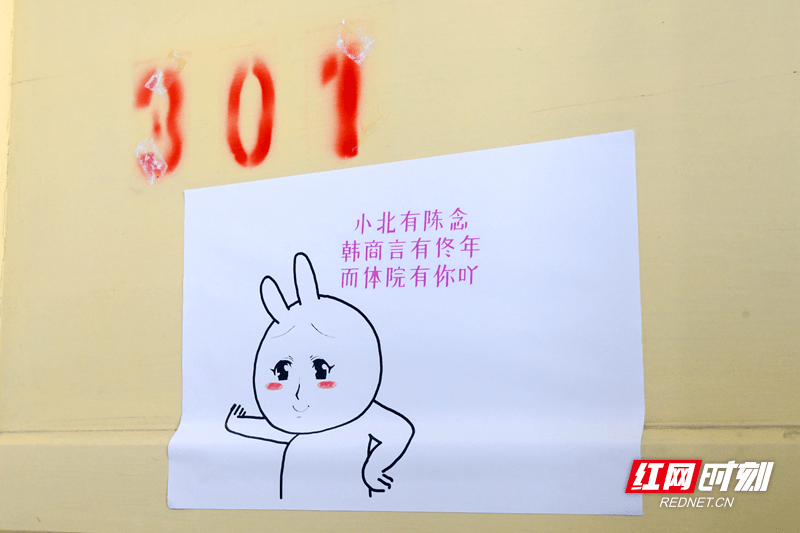 迎新|邵阳学院：萌图迎新 点赞受欢迎