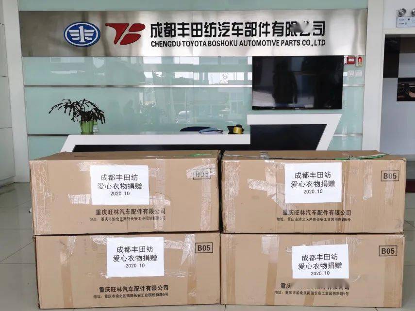 look丨丰田纺织集团快讯