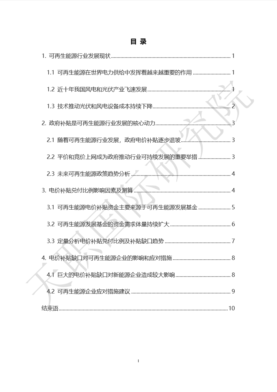 简谱市场化_儿歌简谱(3)