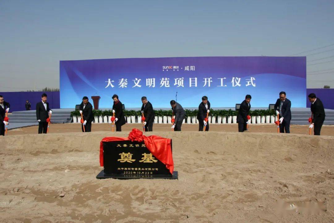 大秦文明苑为什么停工了