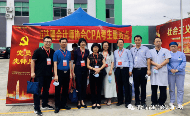 2020年深圳市一模考_深圳考区2020年注册会计师全国统一考试顺利结束