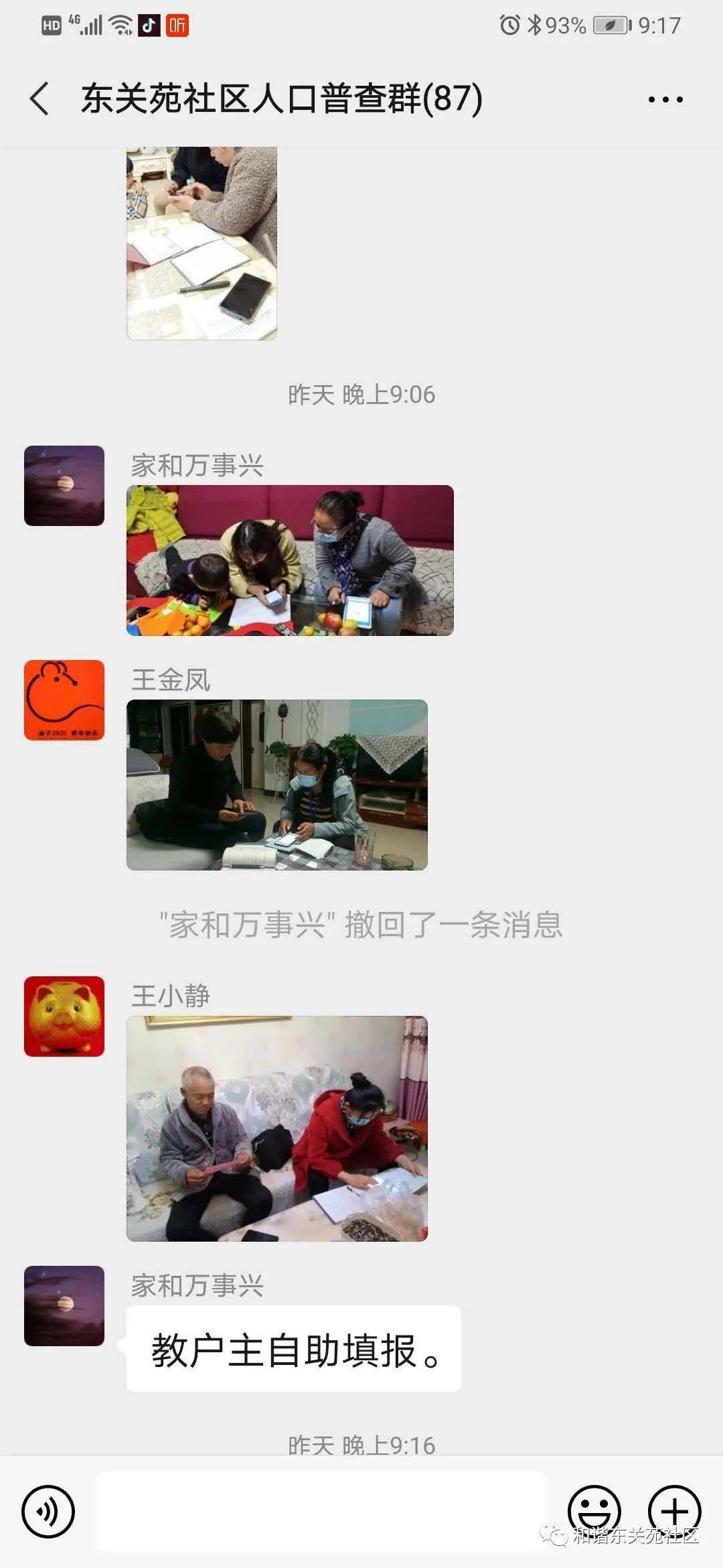 人口普查下班_下班了图片(2)