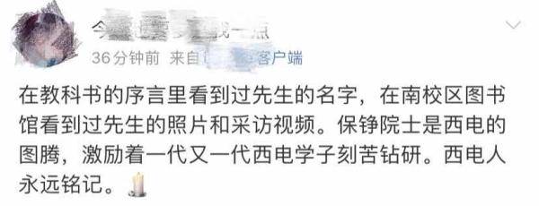 保铮|痛心！ 又一巨星陨落！