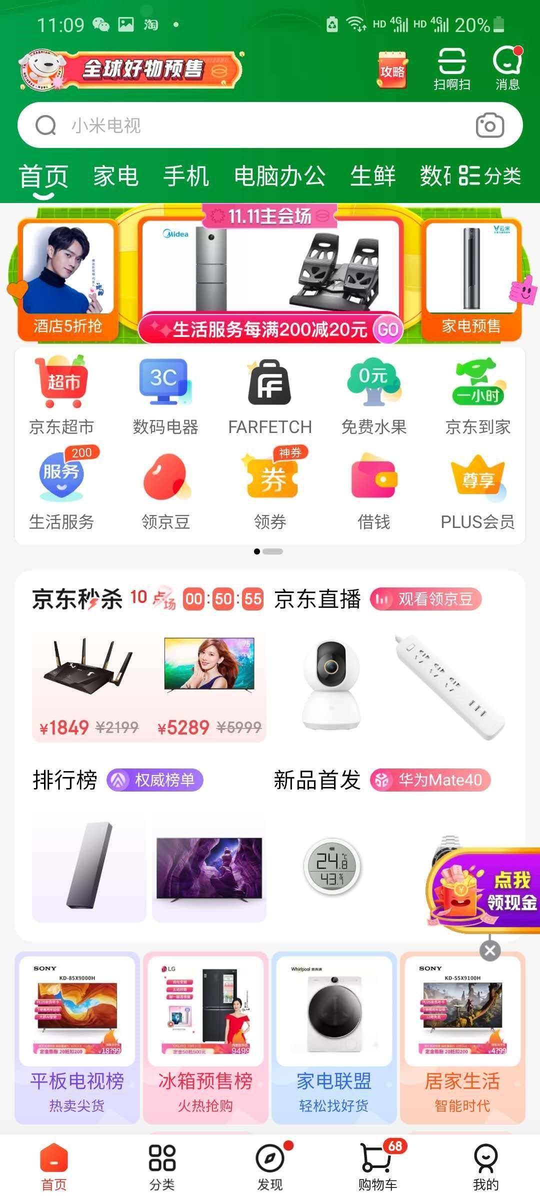 博鱼手机版APP-
不落“信息流化”窠臼 京东APP改版专注用户需求打造高效便捷购物平台