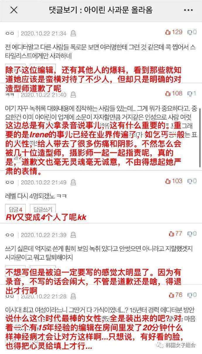 被指人格丧失，并留有录音，SM娱乐承认事实，
