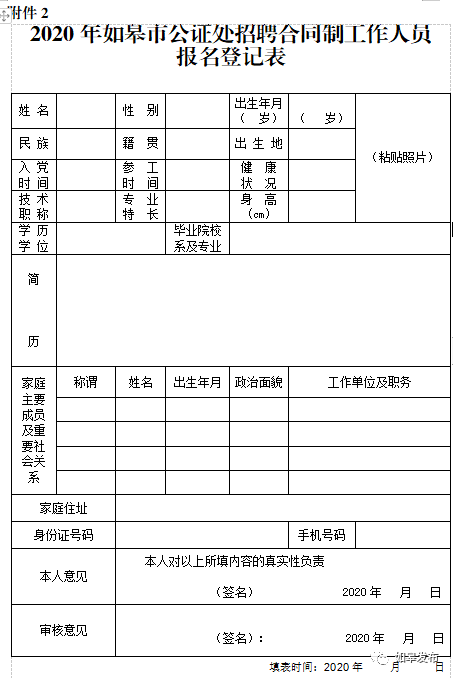 如皋2020出生人口_2020如皋搬迁规划图