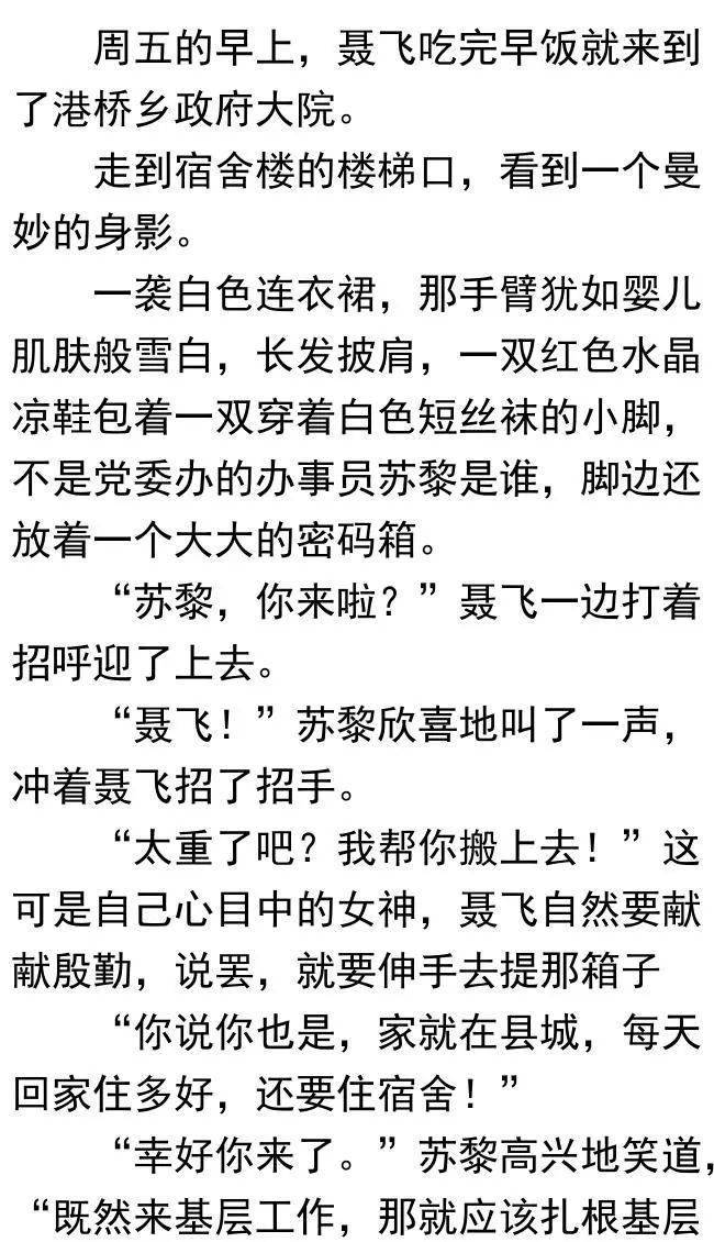 留香简谱_橙留香(2)