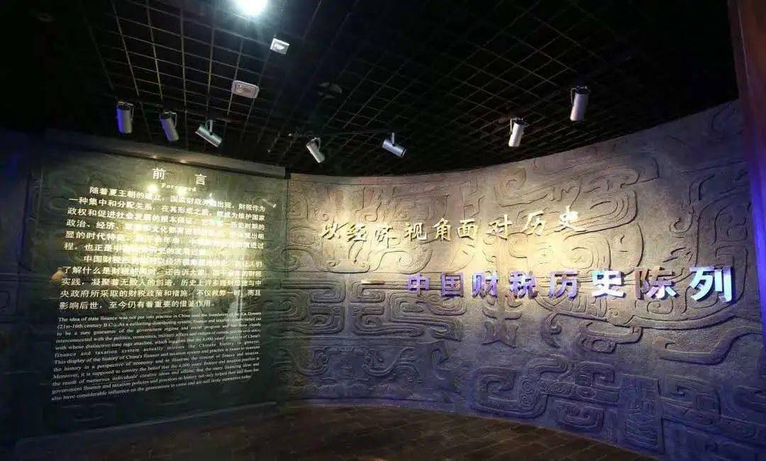 中国财税博物馆隶属于财政部和国家税务总局,坐落于钱江之滨,西湖