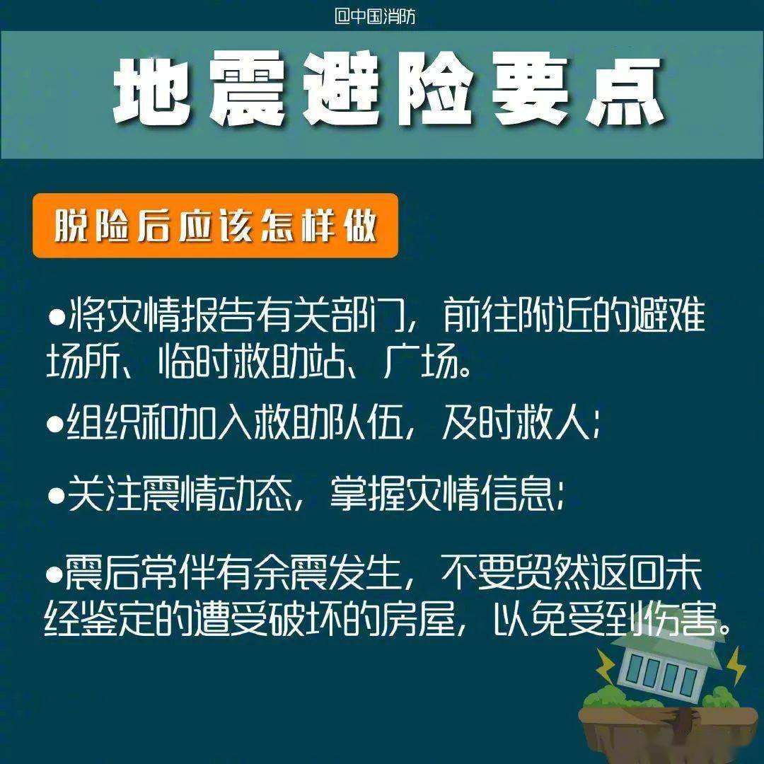 地震最新消息今天持续时间 787d2a99f8734ef8b493e4662e7eb420.jpeg