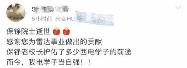 保铮|痛心！ 又一巨星陨落！