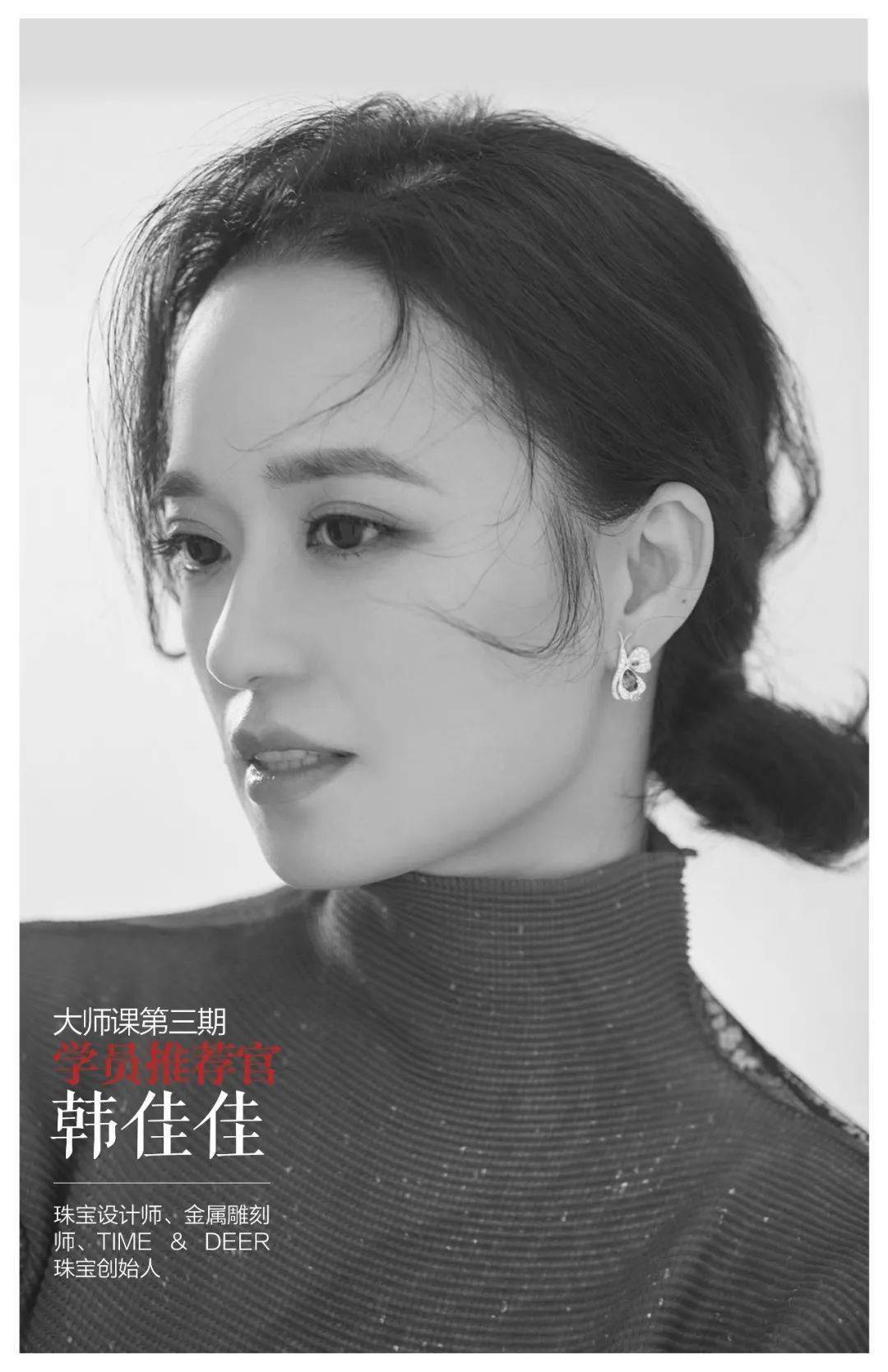 珠宝|大家都是珠宝圈的，凭什么你学完大师课变得这么优秀