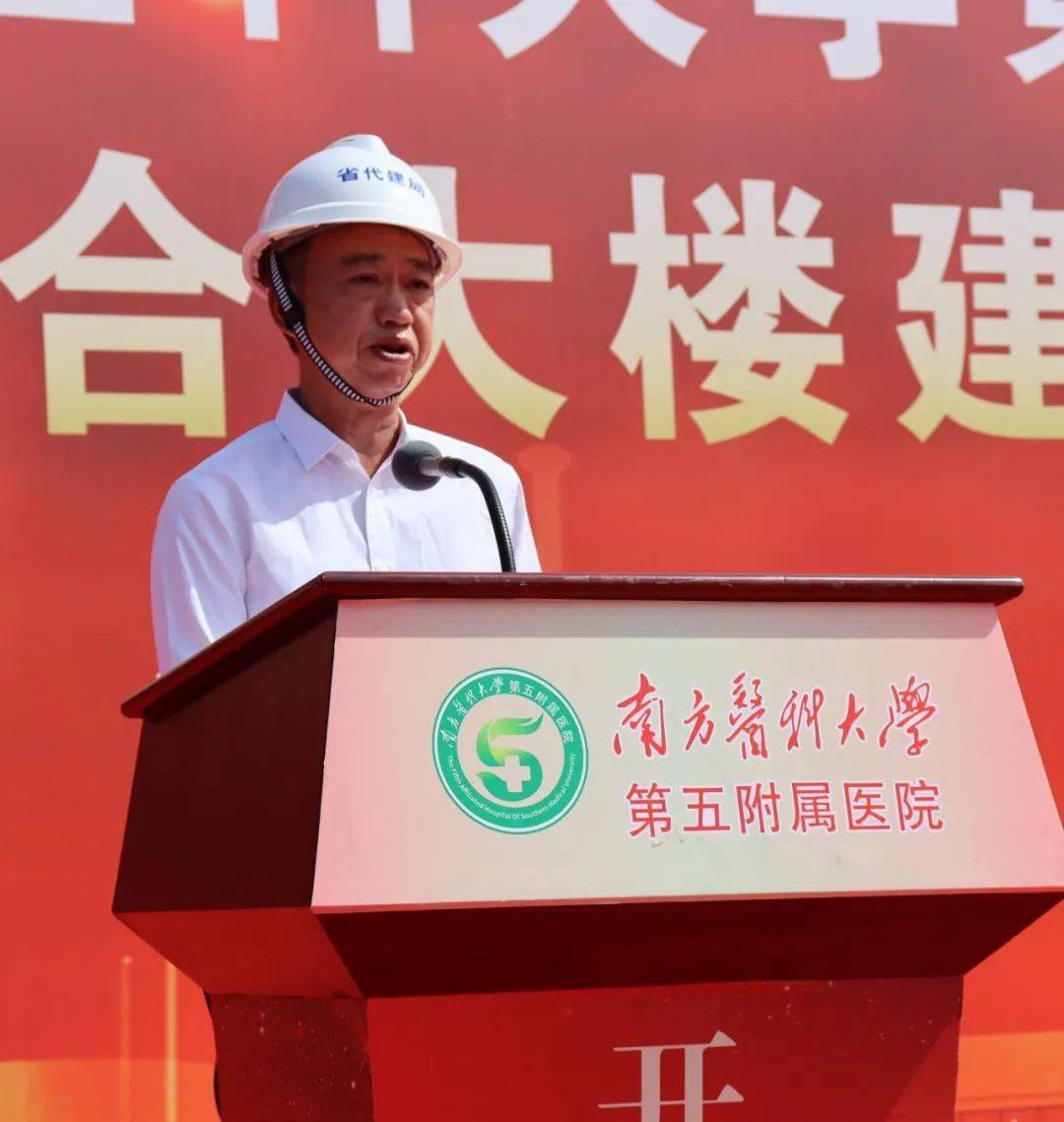 重磅南医五院门诊综合大楼建设项目正式开工