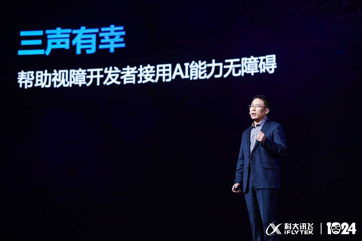 科大讯飞|2020科大讯飞全球1024开发者节启幕，让科技温度暖人心