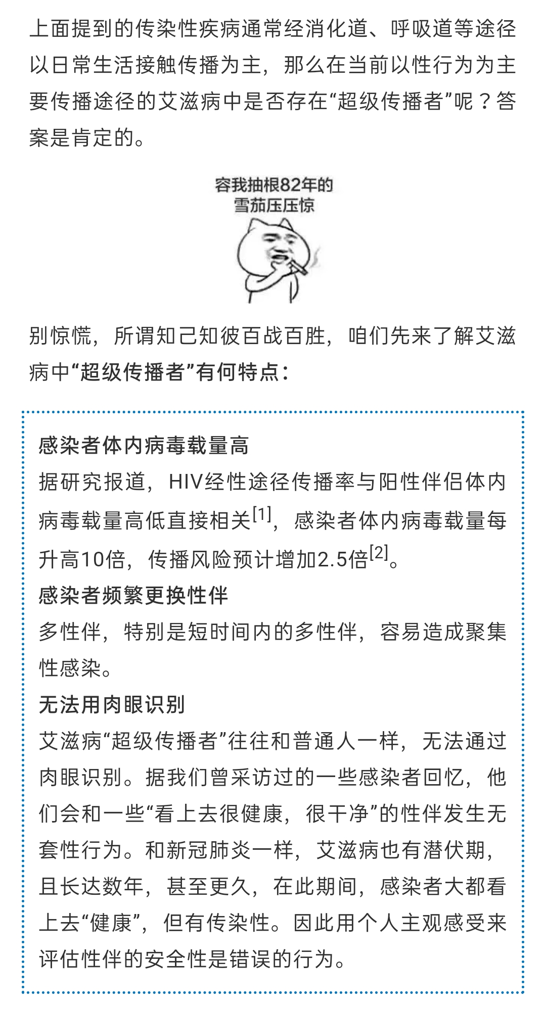 中国有多少人口艾滋病_蒯姓中国有多少人口(3)