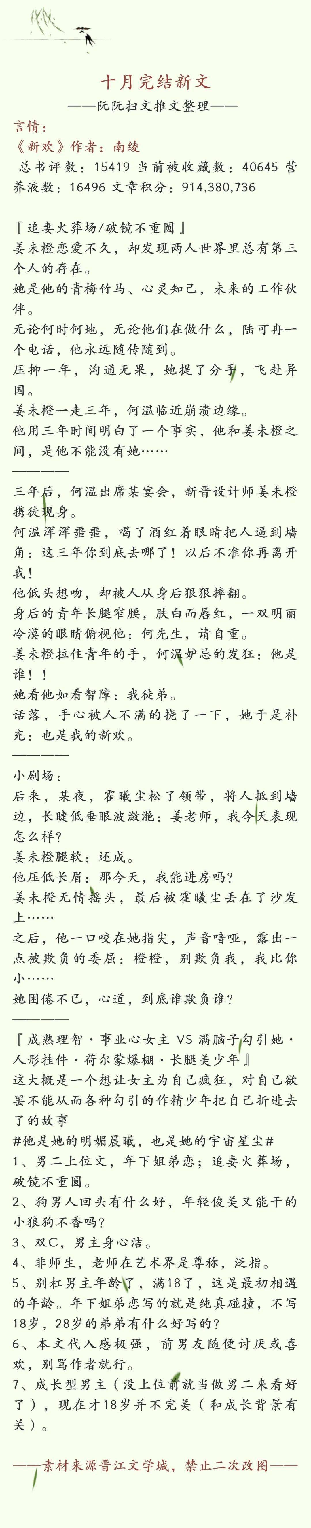 完结言情新文(年下姐弟恋男二上位文 欢脱搞笑婚后文)