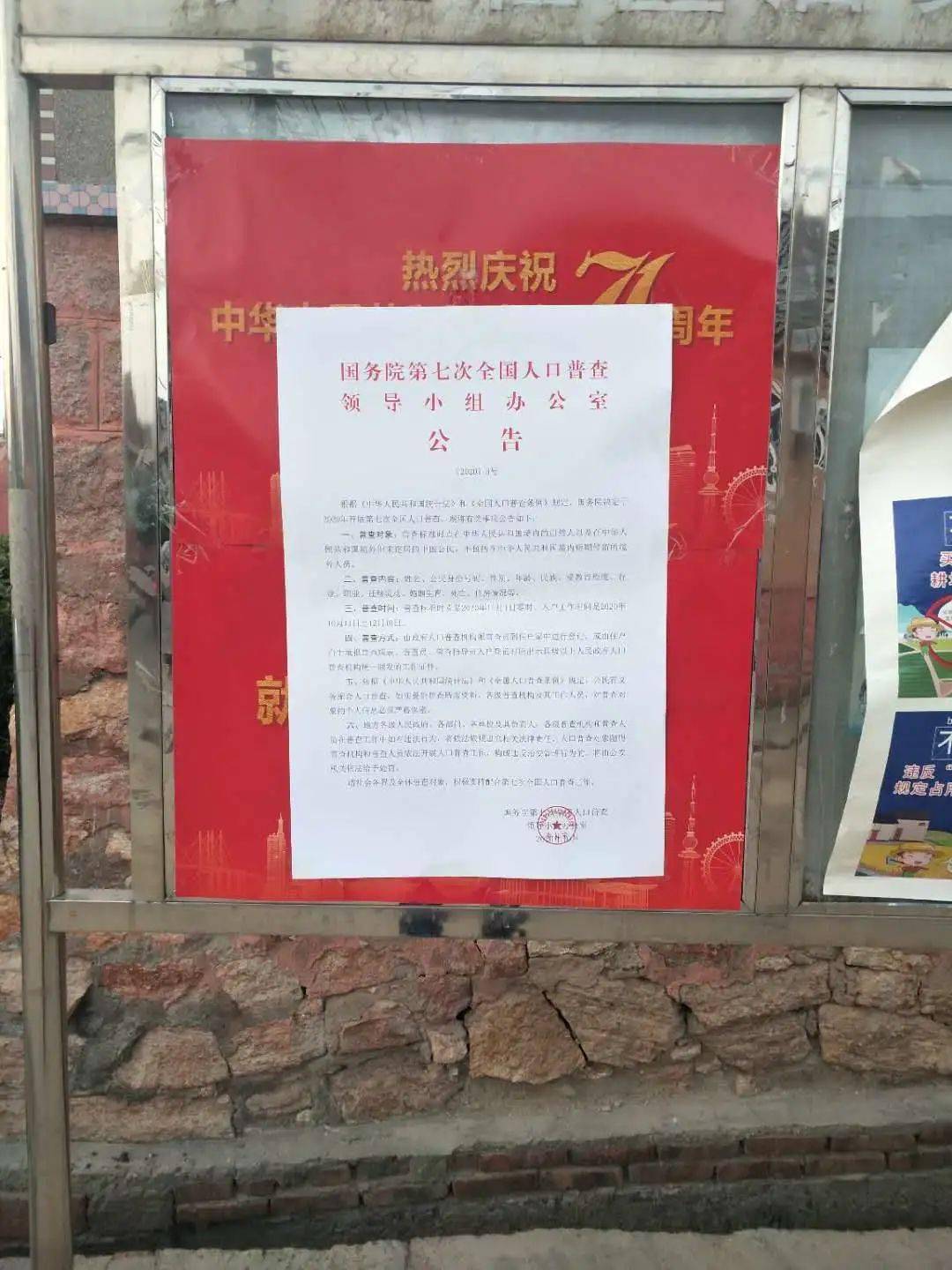 人口普查开展线上线下宣传_人口普查宣传图片(2)