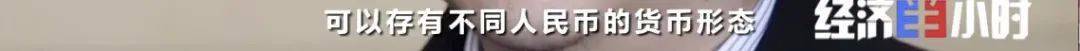 人民币|数字人民币来了！POS机公司笑了！啥情况？