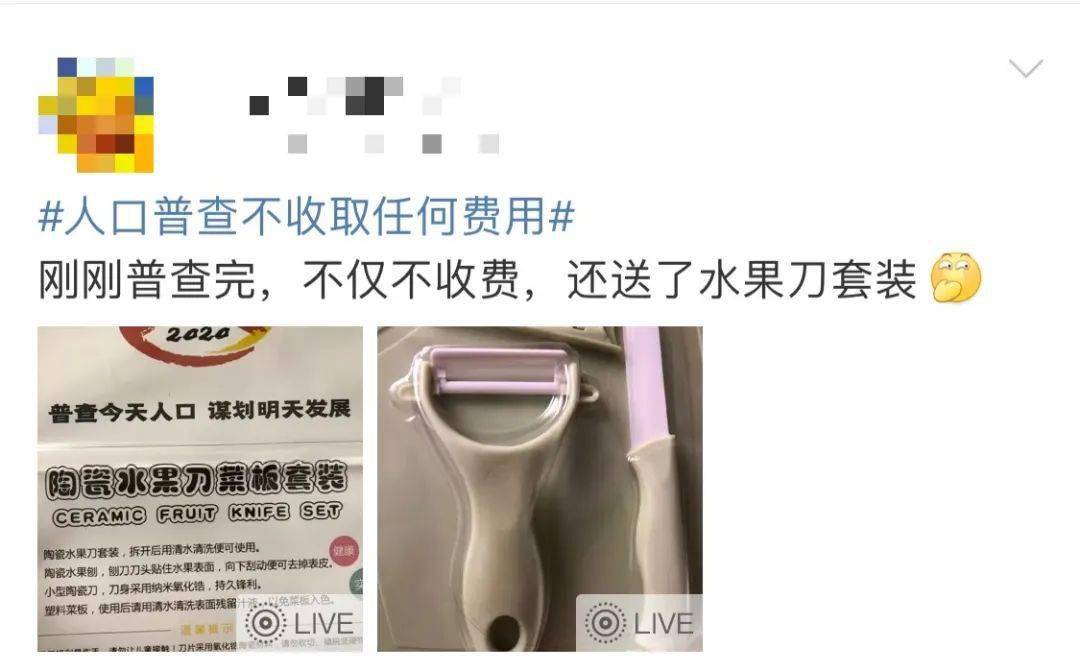 人口普查工作包_人口普查工作照片(2)