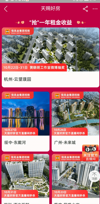 房地产业|刚刚宣布:双十一"送房"了!网友:房不胜防