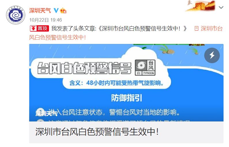 深圳台风白色预警生效!冷空气 8级阵风杀到!