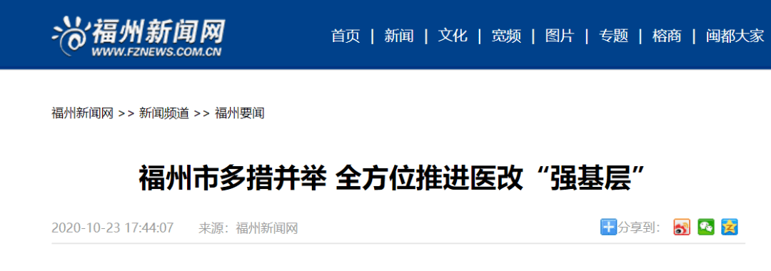 基层|快领取~这类卫技人员每人每年奖励补助1.2万元