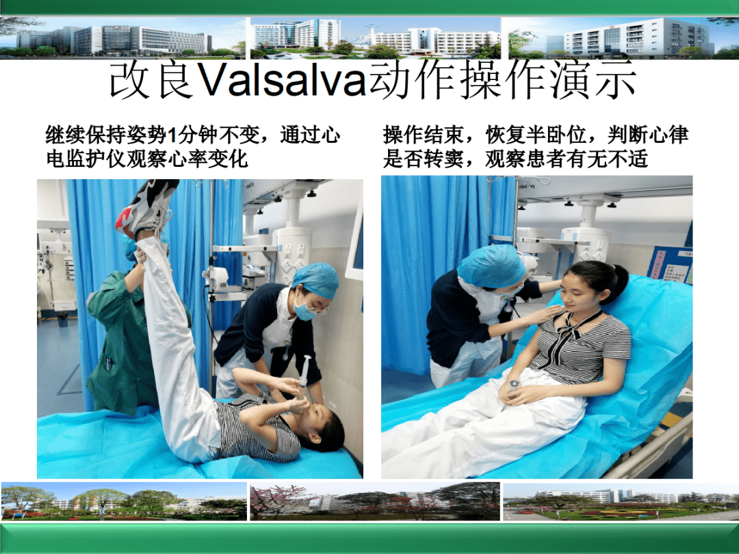 室上速应用改良valsalva动作的体会