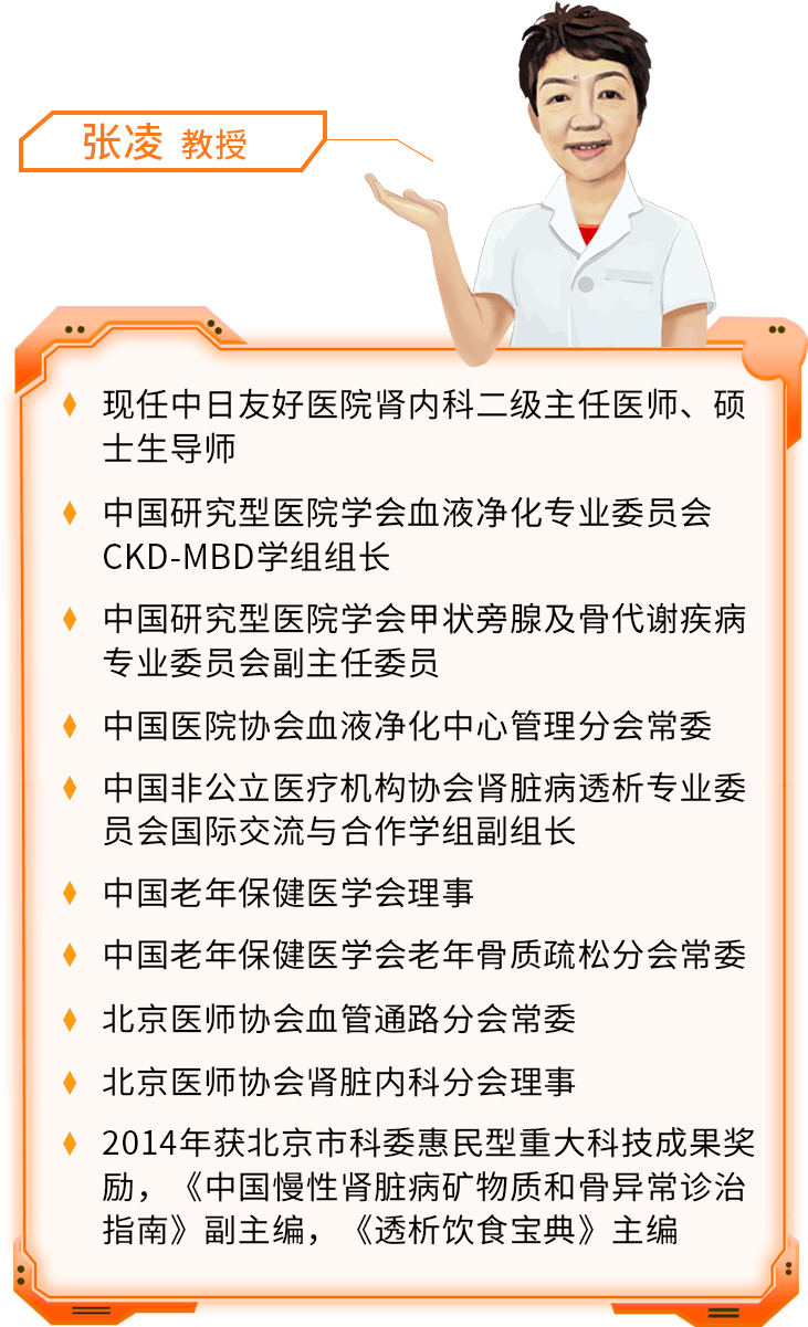 专家专栏丨透析者更需要精准的饮食摄入