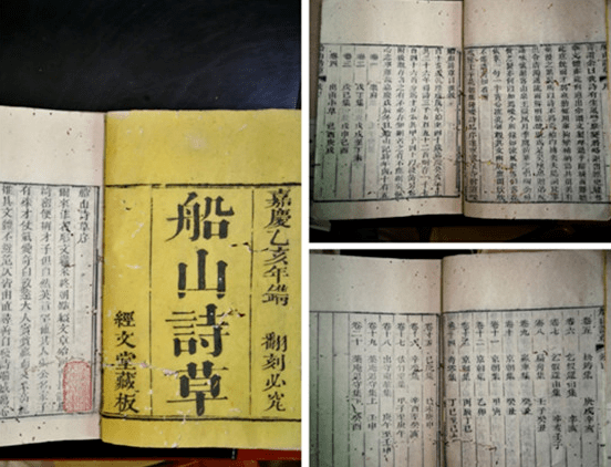 「船 山 詩 草」 8冊揃 淸張問陶撰　淸同治甲戌年刊本 中国唐本和本和書漢籍古書古典籍漢文漢字 元代顾禄隶书墨跡赏析《诗帖》_书法空间_书法欣赏