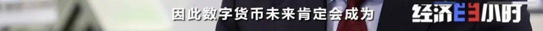 人民币|数字人民币来了！POS机公司笑了！啥情况？