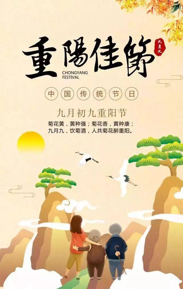 重阳节的专用朋友圈