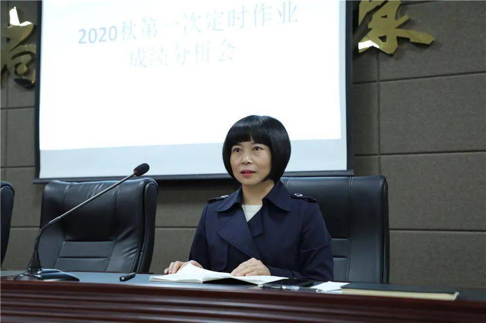 万达初中召开2020年秋季第一学月教学成绩分析会