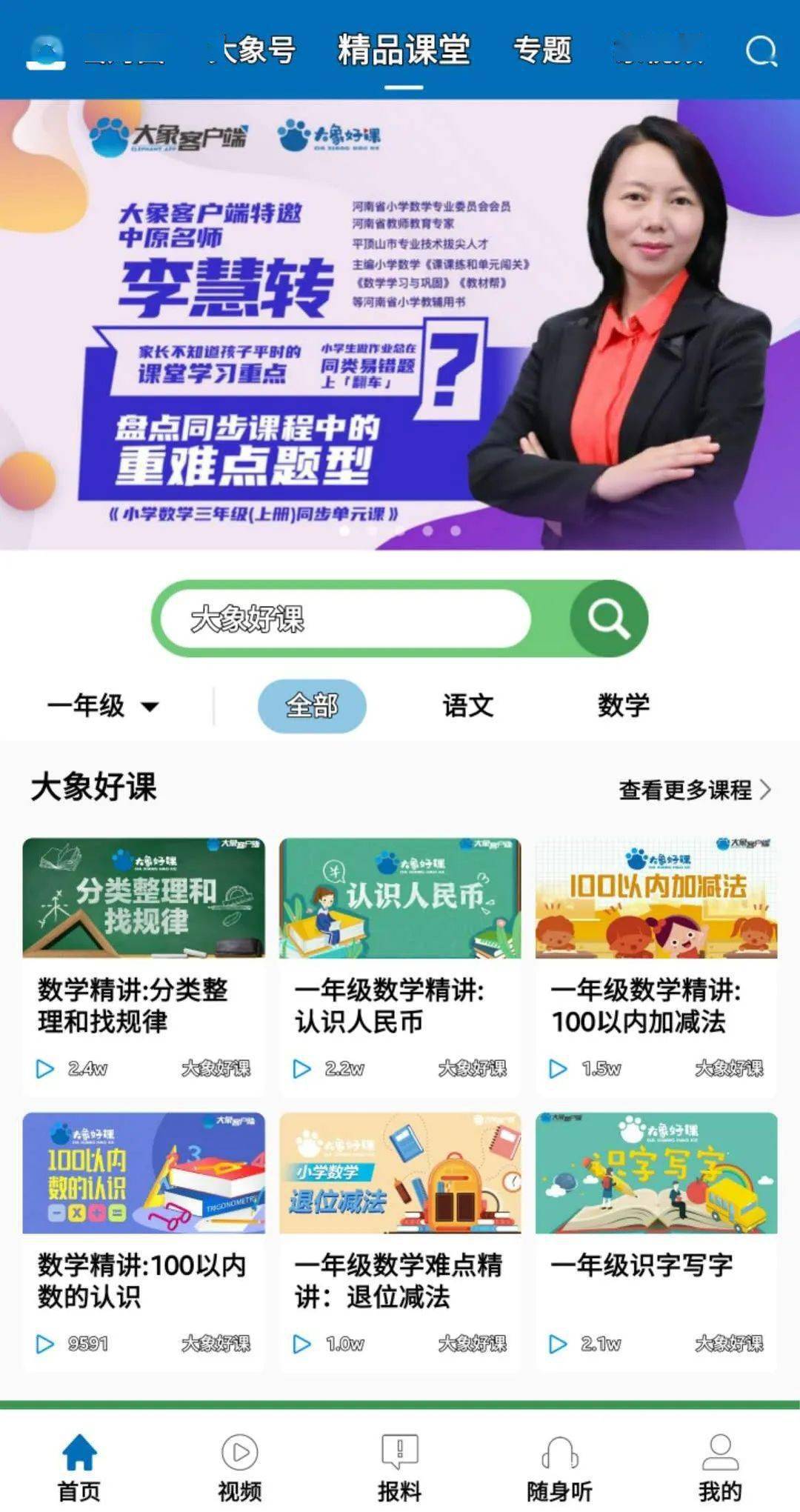 【跨界】金课工场倾力打造省级“名师课堂”（最新发布）