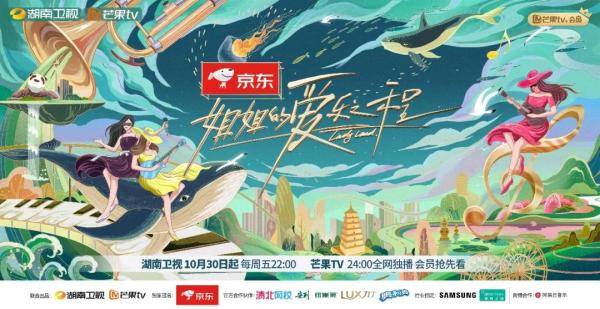 爱乐|定了，姐姐成团首秀就这么玩！