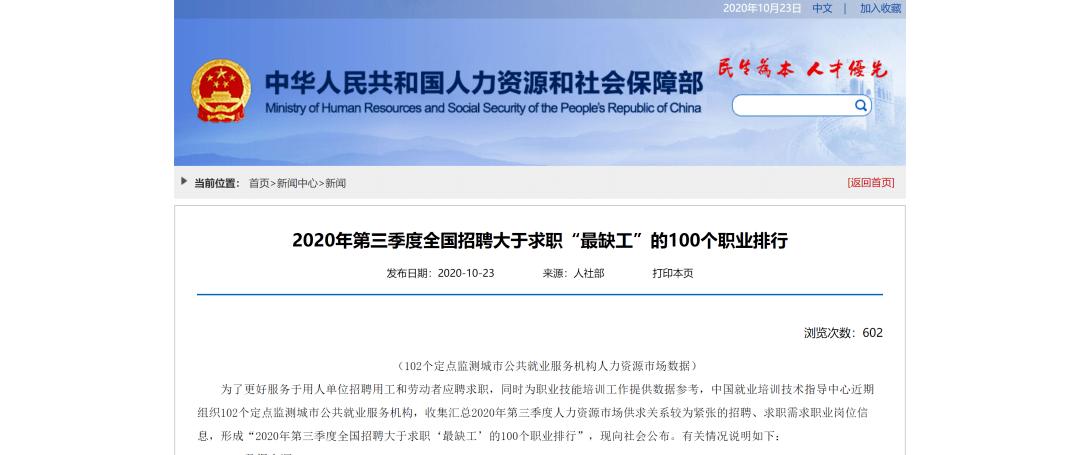 求职|找工作的注意了！这些岗位，最缺人！