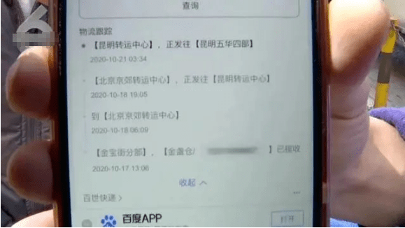 怎么联系快递拒收 ad543811de4d4dc3b3e332992b22a7e7.png