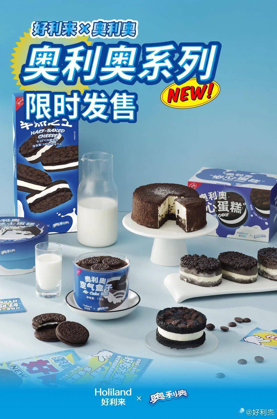 包装|奥利奥推出限量版彩虹夹心饼干!这包装设计超有爱!