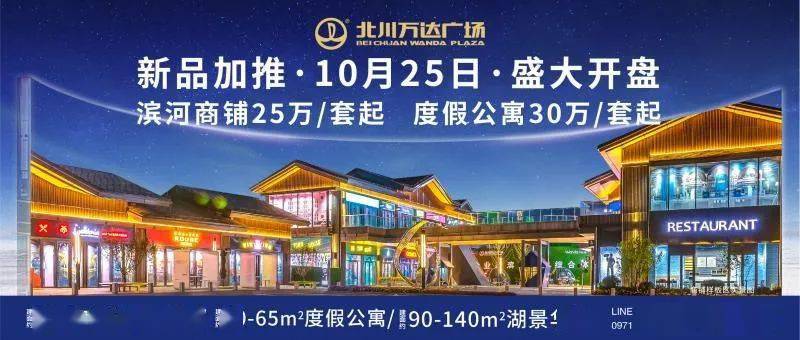 2020青海大通县GDP_青海大通县家庭宾馆(2)