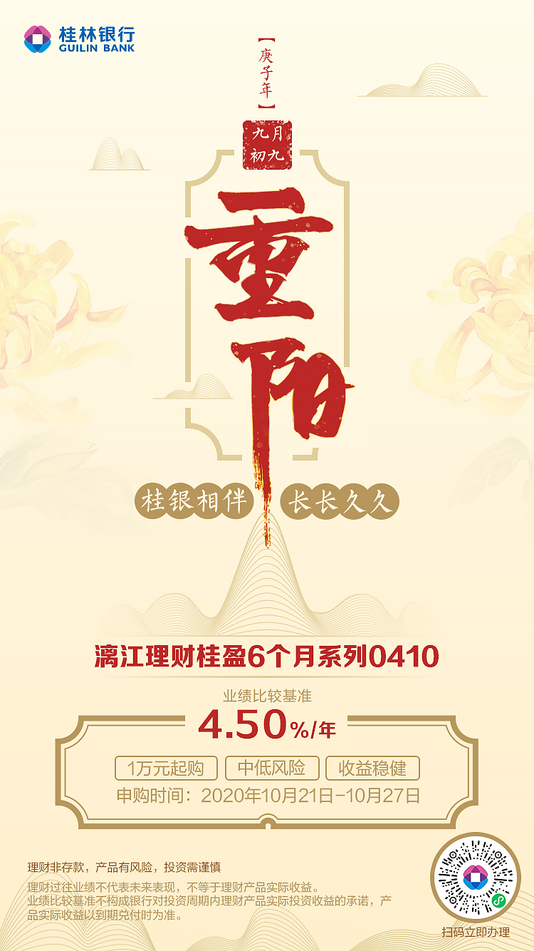 5/年献礼浓情重阳还有漓江理财桂盈6个月系列产品仍能朝夕相伴哪怕不