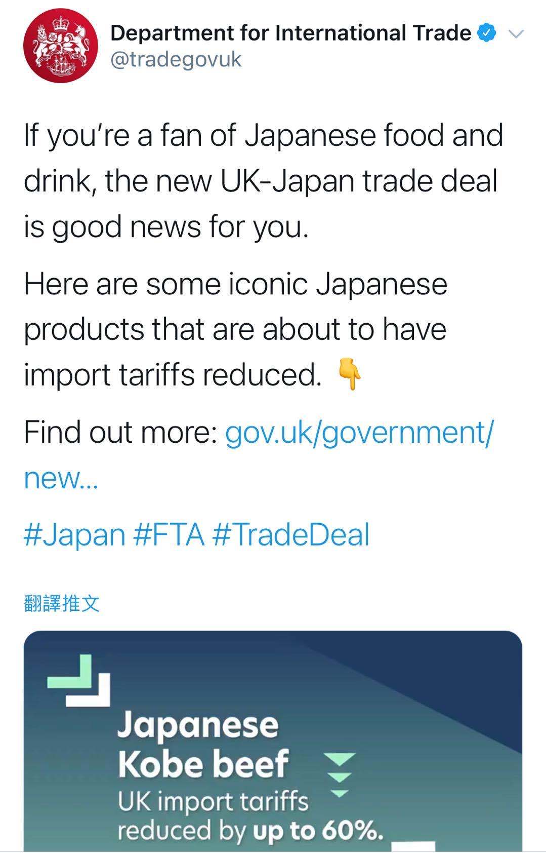 英国将对日本大幅下调进口关税，神户牛肉降六成