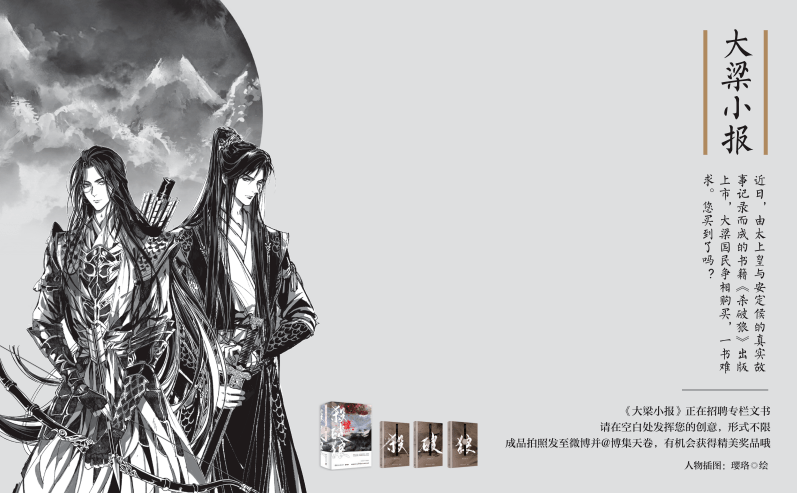 P大口碑代表作《杀破狼》预售开启！| 未知苦处，不信神佛_赠品